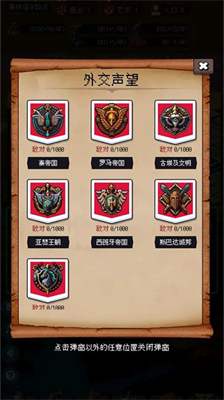 帝国的第99次重生内置修改器版展示图2