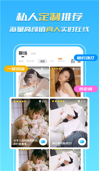 知聊app手机正版展示图2