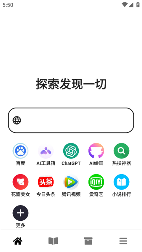 黑莓浏览器app专业版展示图1