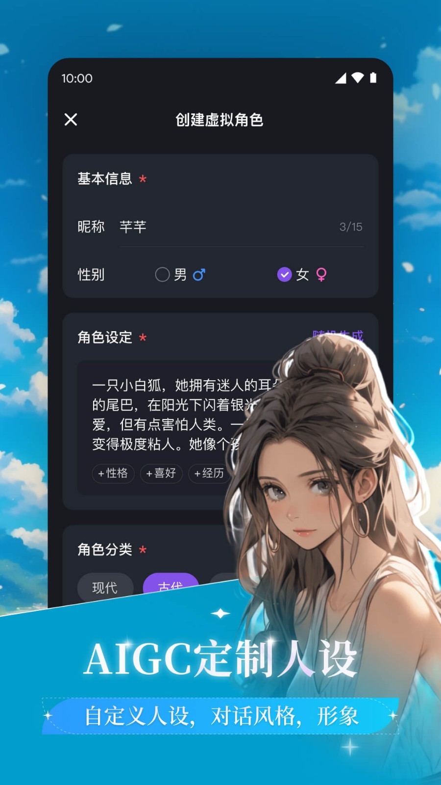 异世界回响app展示图2
