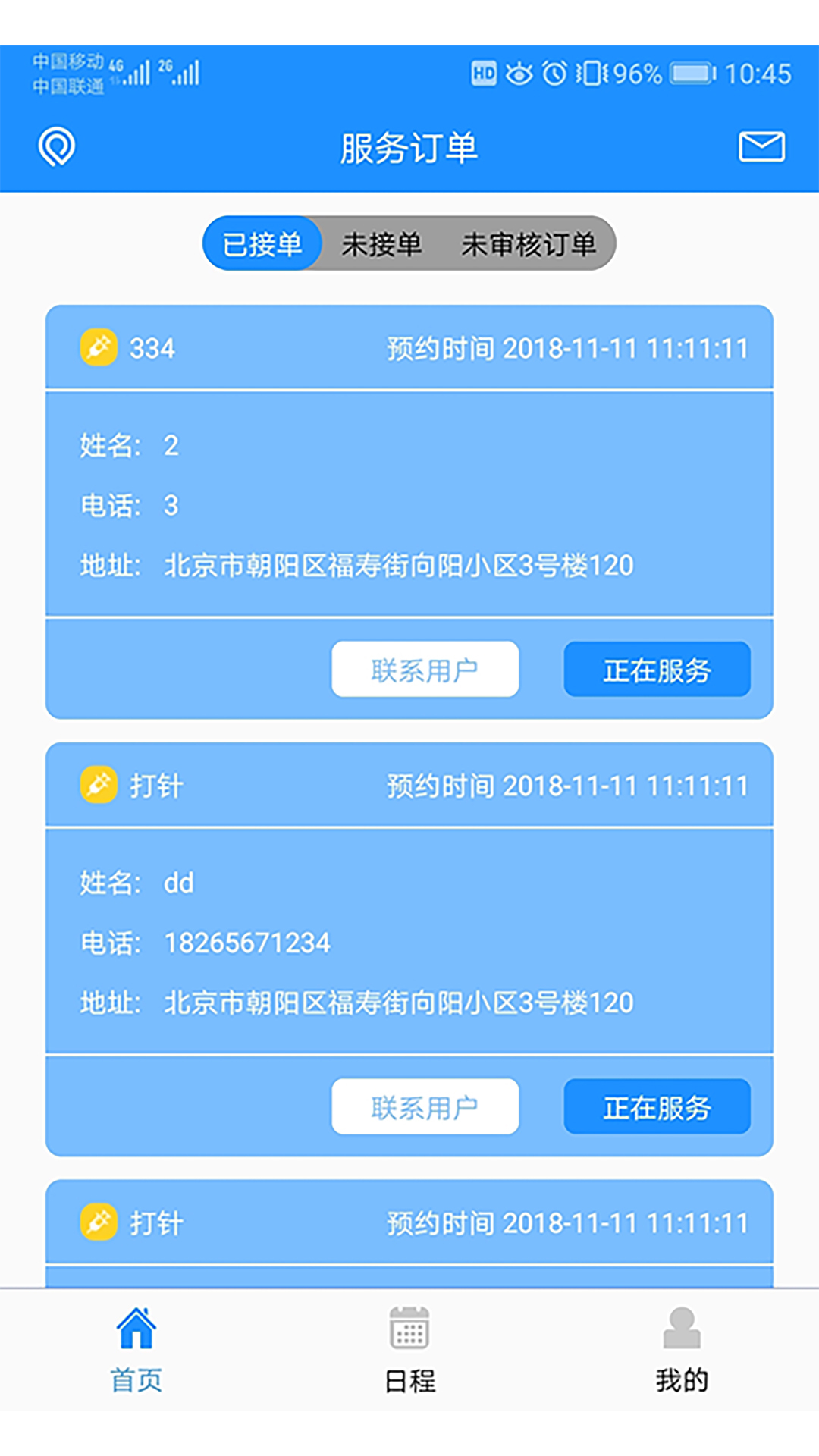 九州医护展示图4