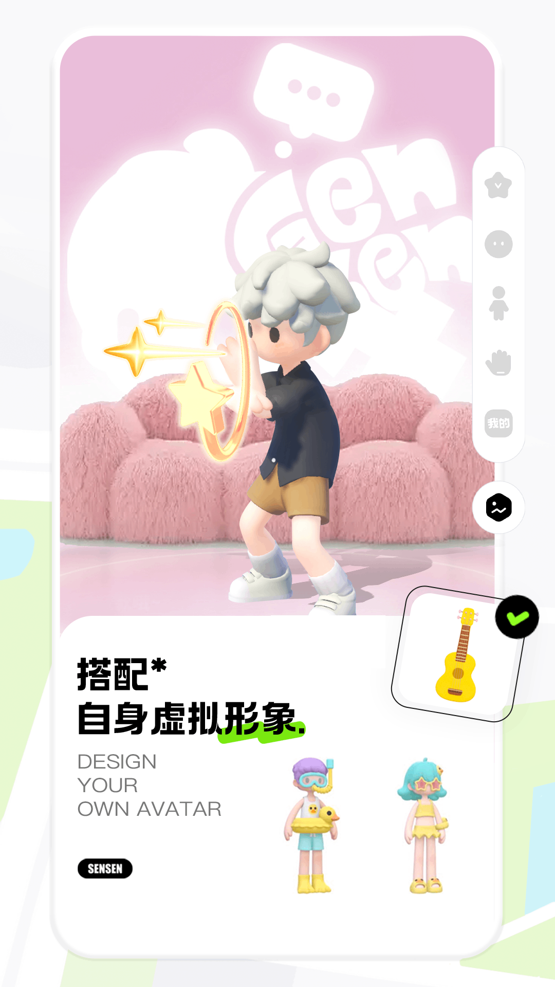 森森app展示图2