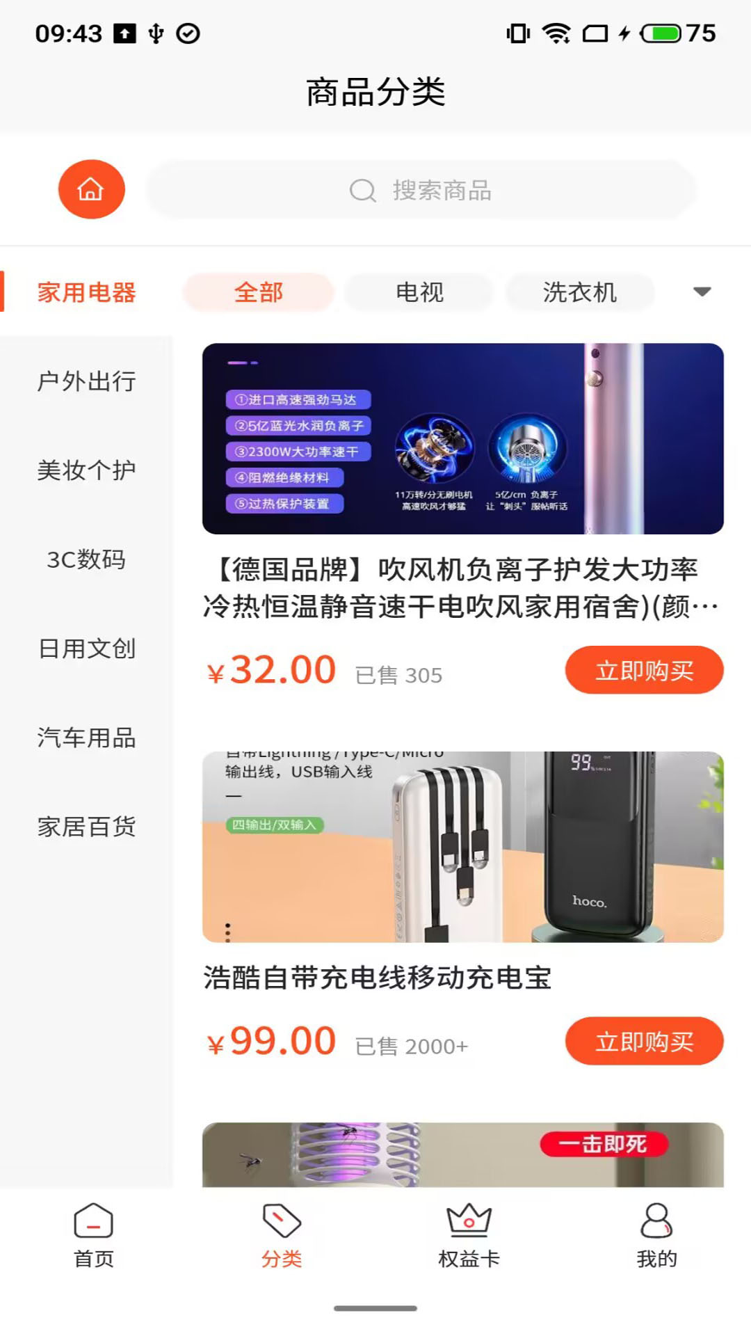 欧客甄选展示图2