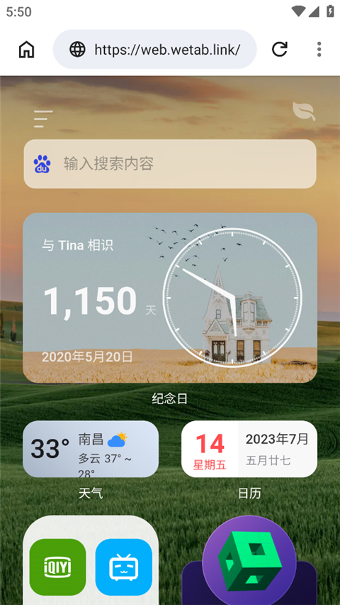 黑莓浏览器app专业版展示图4