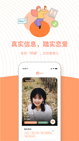 橙app免费版展示图2
