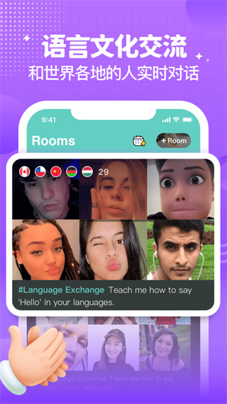 Yeetalk APP最新版展示图2