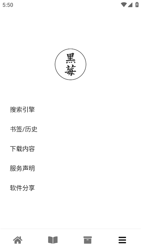 黑莓浏览器app专业版展示图2