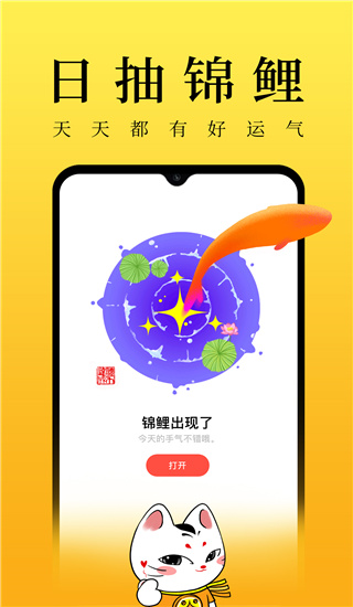 甲子日历app手机版展示图5