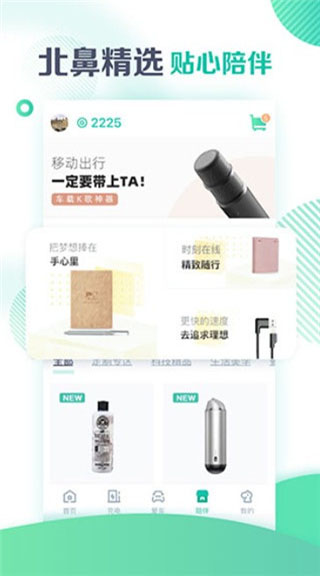广汽埃安app官方2024版展示图3