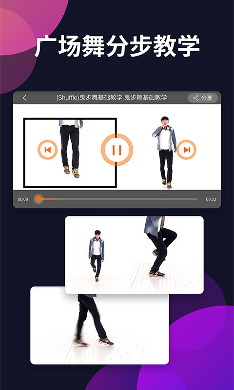 广场舞多多APP官方完整版展示图3