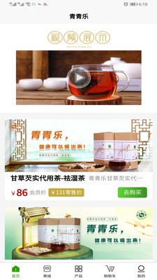 青青乐app展示图1