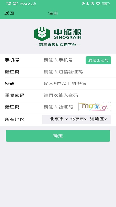惠三农展示图2