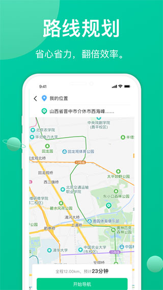 成丰货运司机端app最新版展示图1