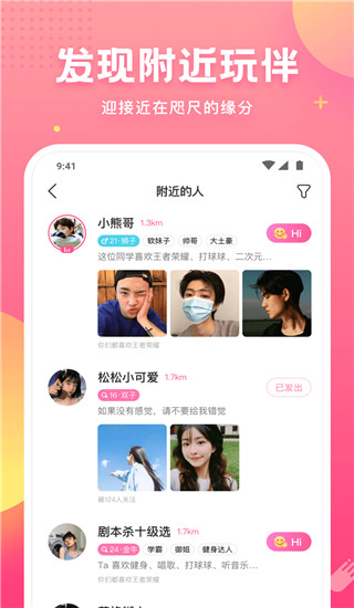 皮皮蟹app手机版展示图4