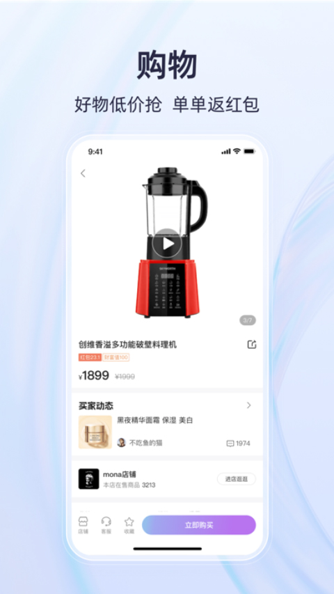 有趣世界app手机购物版展示图1