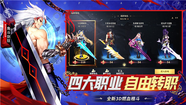 战斗法则内购版展示图1