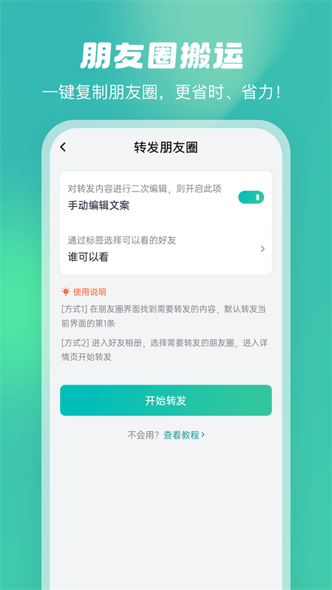 微粉工具箱app免激活版展示图3