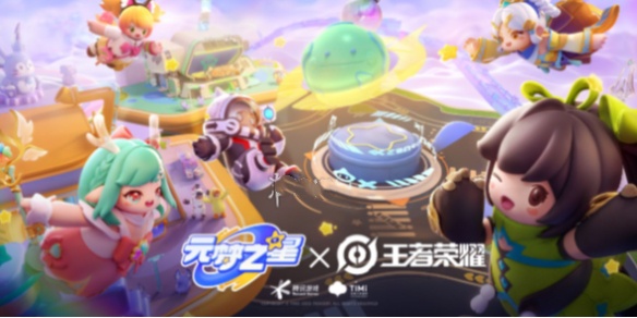 元梦之星已上线活动 元梦之星活动介绍