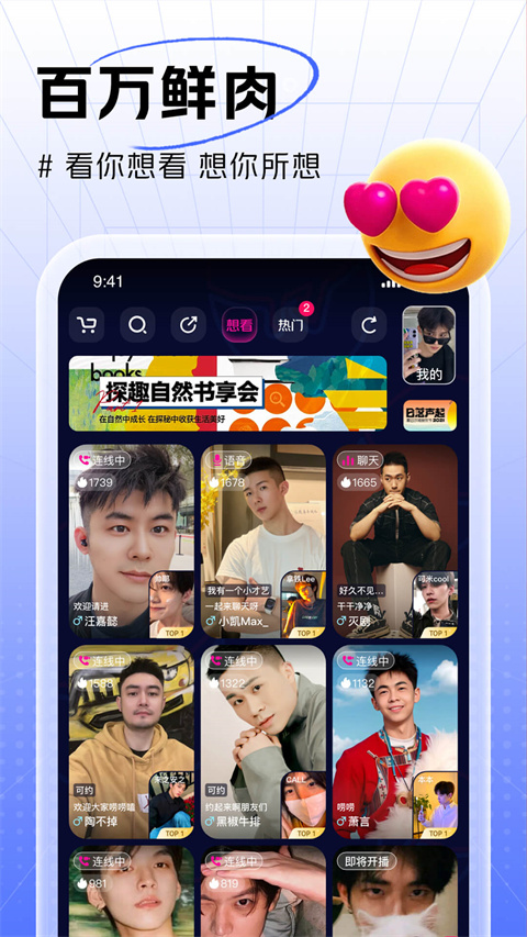 咸蛋家app手机版展示图5