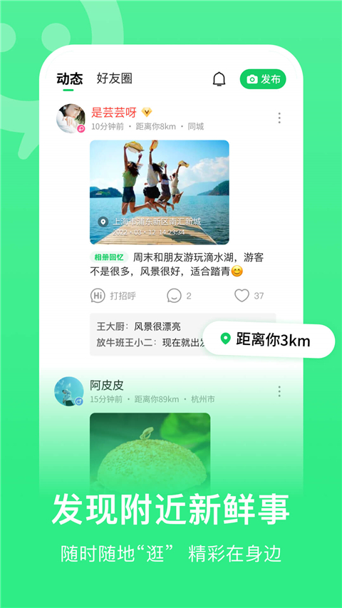 连信app安卓版本展示图2