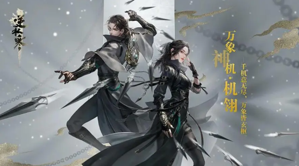逆水寒手游何枝可依任务怎么完成 何枝可依任务详细完成攻略