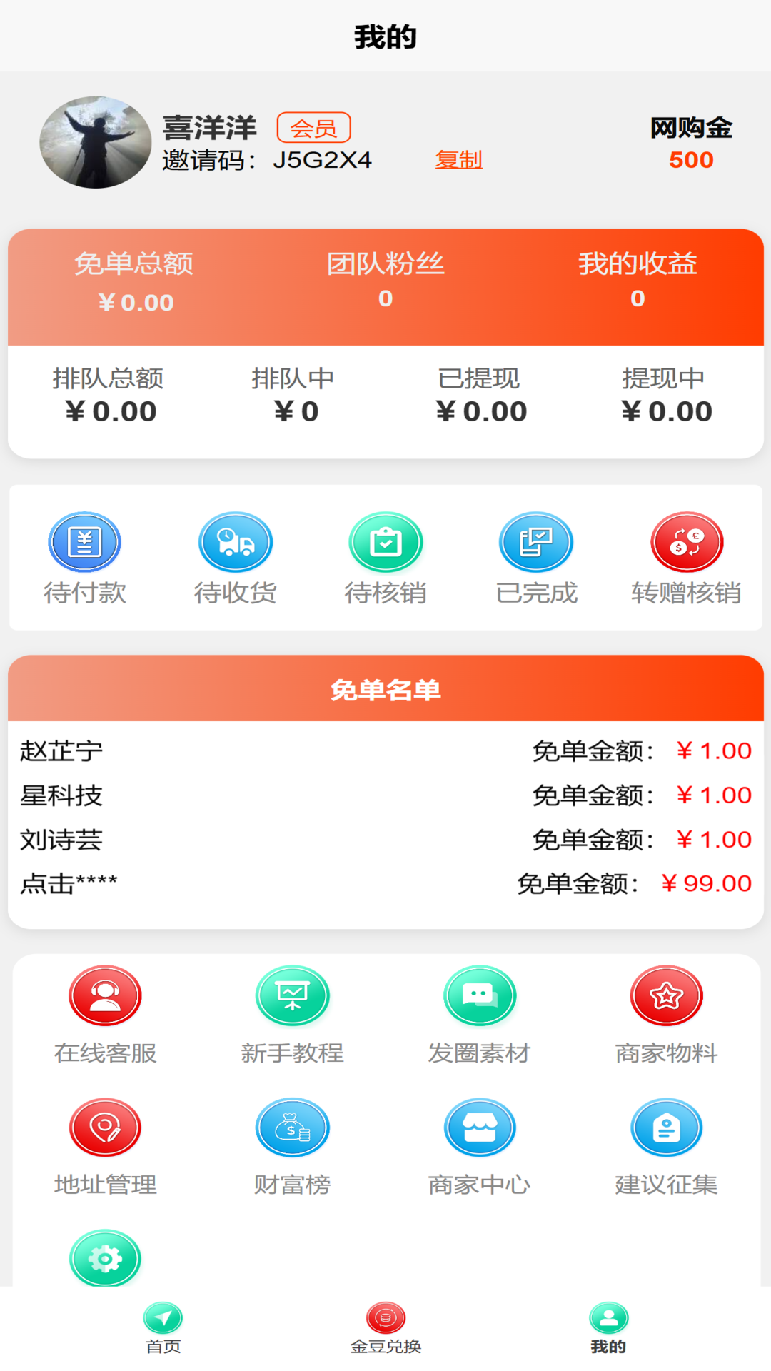 城市小店app展示图4