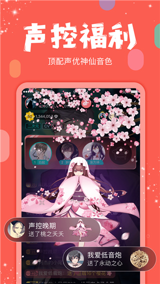 克拉克拉app手机老版本展示图5