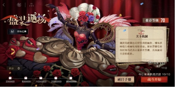 无期迷途盛装返场活动 无期迷途盛装返场活动介绍
