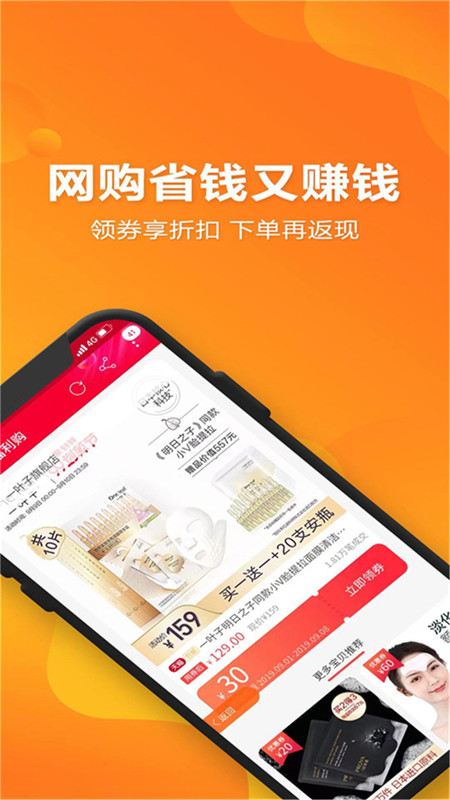 易比家app展示图2