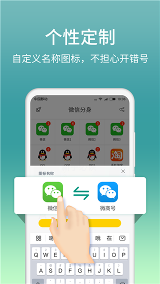 微分身版app永久免费版展示图3
