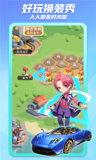 派派app分身版展示图4