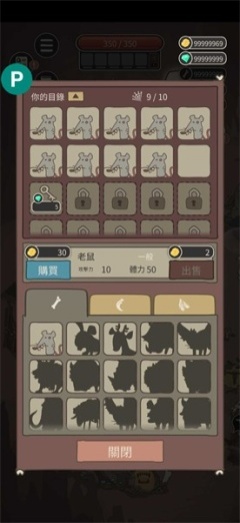 野生驯兽师作弊菜单展示图3