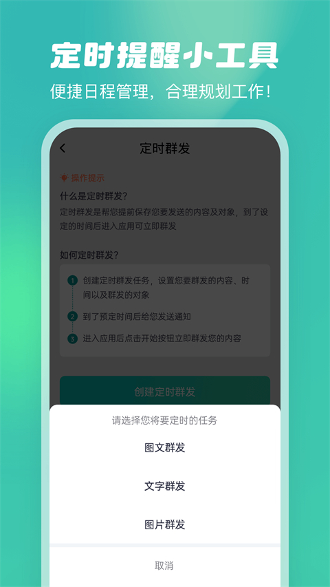 微粉工具箱app免激活版展示图4