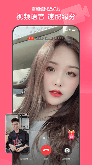 心遇APP无付费版展示图5