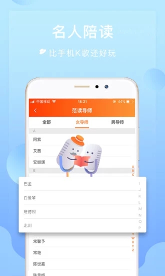 为你诵读app官方版展示图4