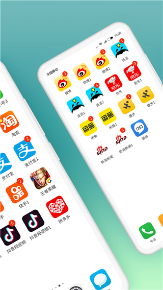 微分身版app永久免费版展示图5