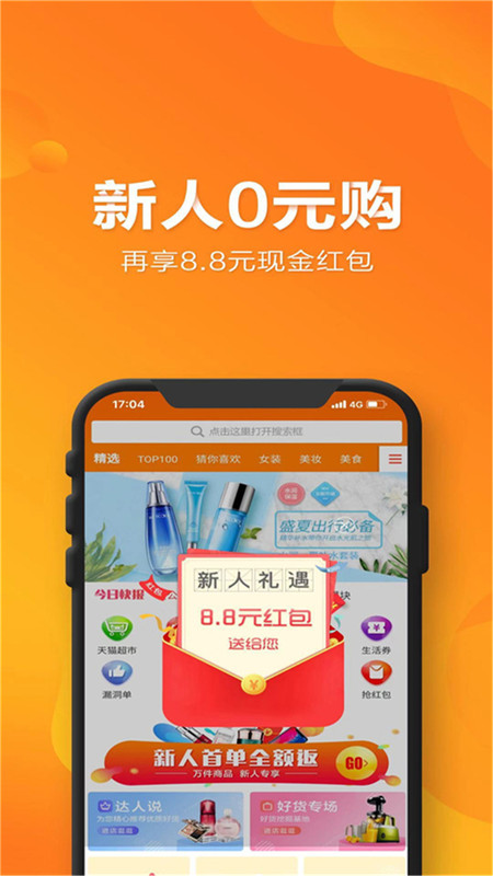 易比家app展示图3