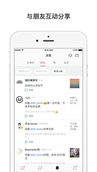 微博app无广告国际版展示图3