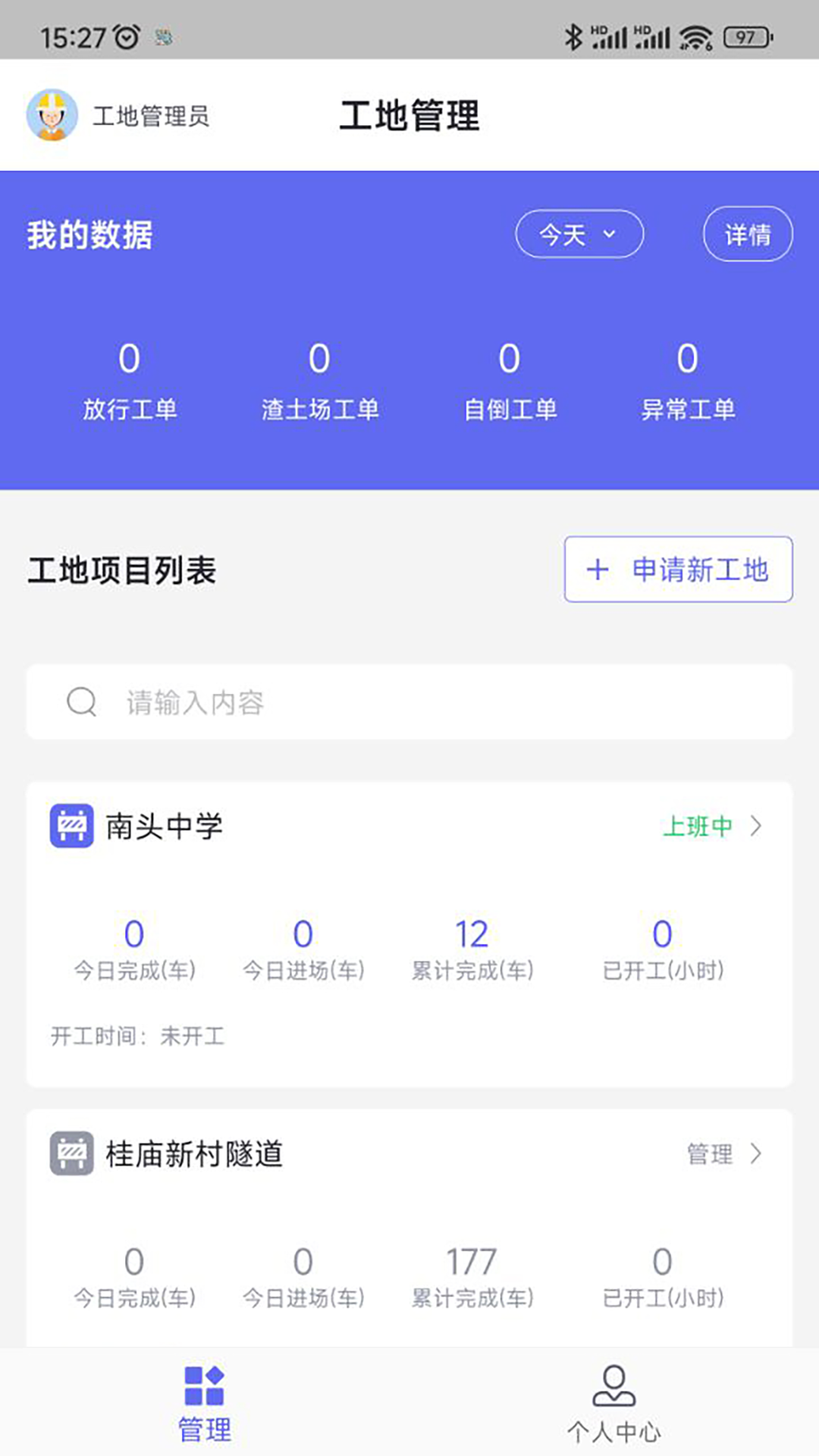 土立方app展示图4