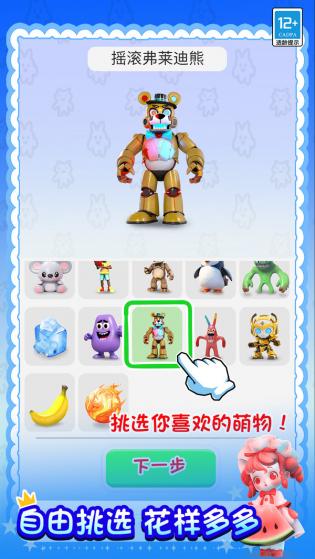 合成大对决免广告版展示图2