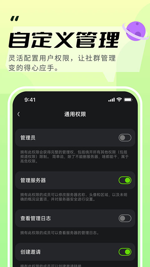 kook app手机语音版展示图4