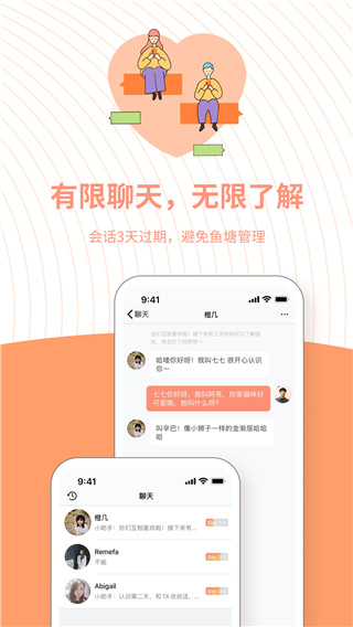 橙app免费版展示图4