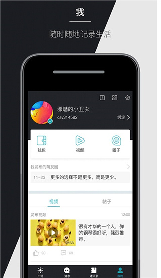马克巴app安卓官方版展示图1