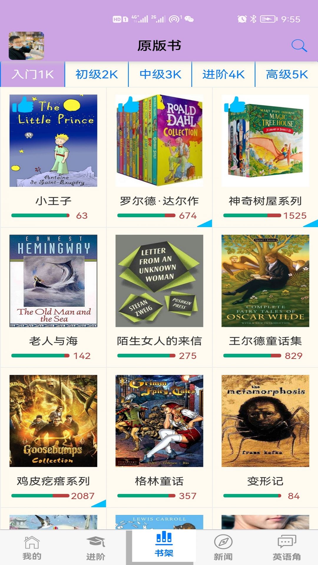 英语帮app展示图1