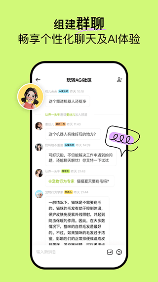 构构app官方版展示图3