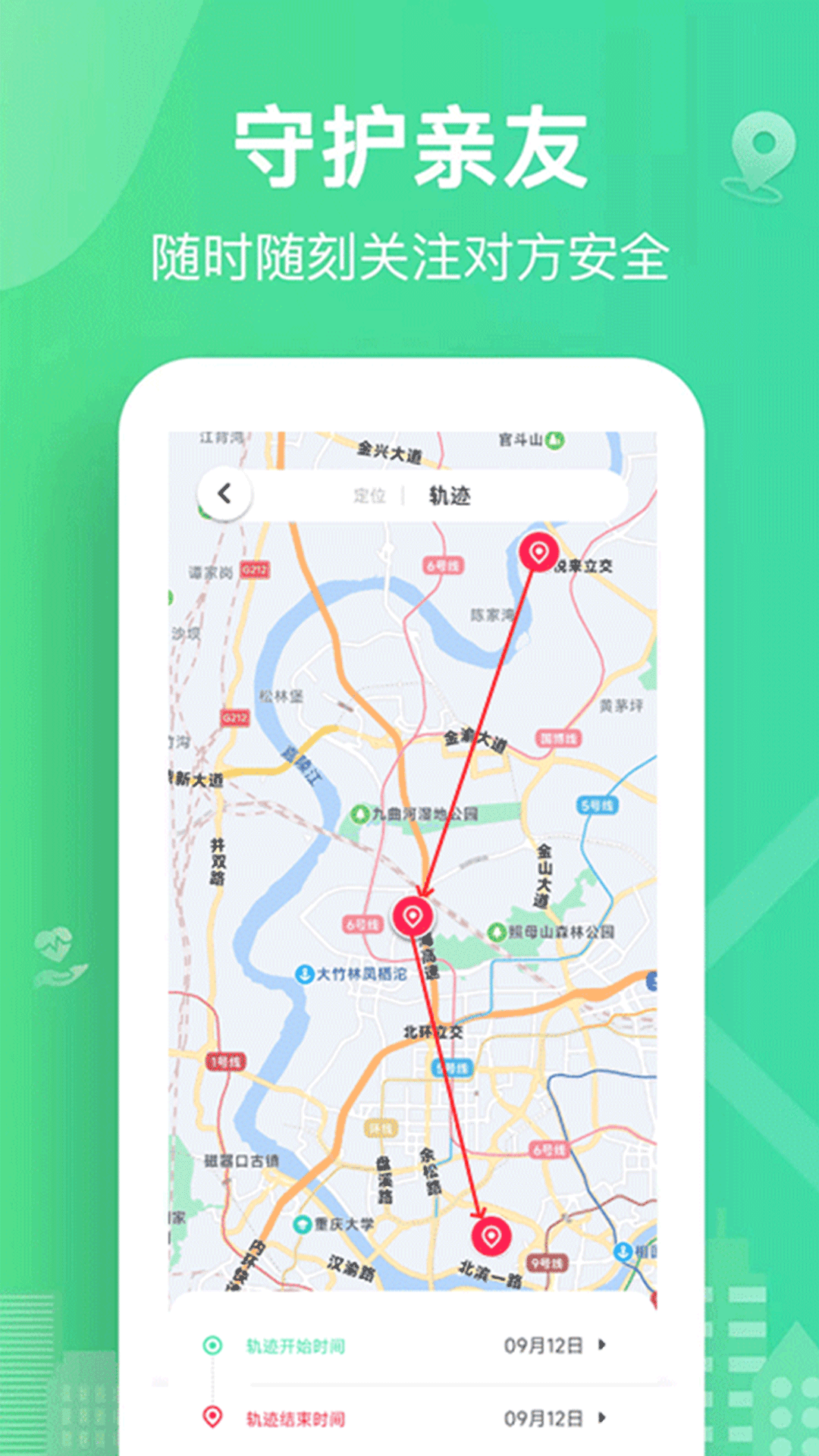 迹位展示图1