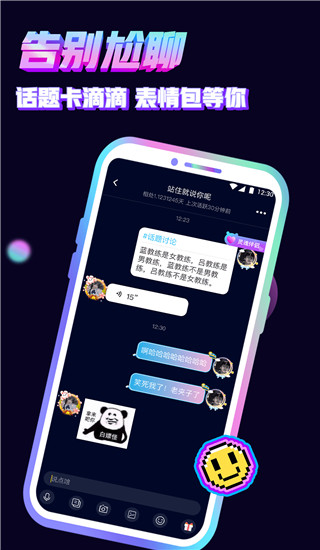 音对app电脑版展示图5