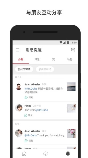 微博app纯净轻享版展示图4