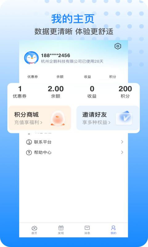 胖乖生活展示图1