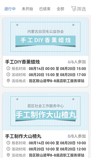 鹿城职工普惠app旧版安装包展示图4